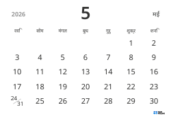 लैंडस्केप मासिक कैलेंडर टेम्पलेट, केवल तारीखें दिखाकर सरल डिज़ाइन में शेड्यूल प्रबंधन पर ध्यान केंद्रित करने के लिए