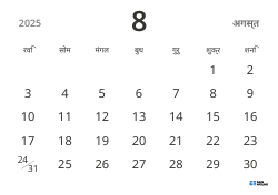 लैंडस्केप मासिक कैलेंडर टेम्पलेट, केवल तारीखें दिखाकर सरल डिज़ाइन में शेड्यूल प्रबंधन पर ध्यान केंद्रित करने के लिए