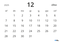 लैंडस्केप मासिक कैलेंडर टेम्पलेट, केवल तारीखें दिखाकर सरल डिज़ाइन में शेड्यूल प्रबंधन पर ध्यान केंद्रित करने के लिए