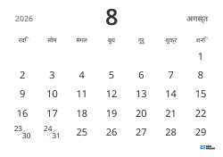 लैंडस्केप मासिक कैलेंडर टेम्पलेट, केवल तारीखें दिखाकर सरल डिज़ाइन में शेड्यूल प्रबंधन पर ध्यान केंद्रित करने के लिए