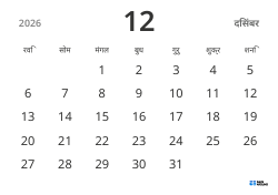 लैंडस्केप मासिक कैलेंडर टेम्पलेट, केवल तारीखें दिखाकर सरल डिज़ाइन में शेड्यूल प्रबंधन पर ध्यान केंद्रित करने के लिए