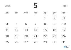 लैंडस्केप मासिक कैलेंडर टेम्पलेट, केवल तारीखें दिखाकर सरल डिज़ाइन में शेड्यूल प्रबंधन पर ध्यान केंद्रित करने के लिए