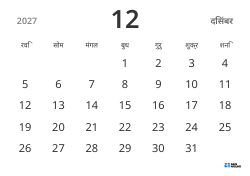लैंडस्केप मासिक कैलेंडर टेम्पलेट, केवल तारीखें दिखाकर सरल डिज़ाइन में शेड्यूल प्रबंधन पर ध्यान केंद्रित करने के लिए