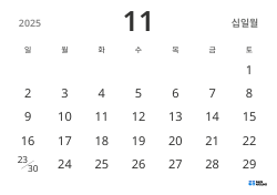 가로형 월간 달력 템플릿, 날짜만 표시해 일정 관리에 집중할 수 있는 심플한 디자인
