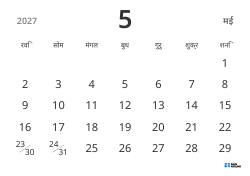 लैंडस्केप मासिक कैलेंडर टेम्पलेट, केवल तारीखें दिखाकर सरल डिज़ाइन में शेड्यूल प्रबंधन पर ध्यान केंद्रित करने के लिए