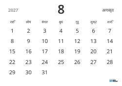 लैंडस्केप मासिक कैलेंडर टेम्पलेट, केवल तारीखें दिखाकर सरल डिज़ाइन में शेड्यूल प्रबंधन पर ध्यान केंद्रित करने के लिए