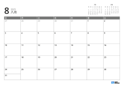 右上に前月・翌月のミニカレンダー、下部に7×5の月間カレンダーを配置したテンプレート（横向き）。