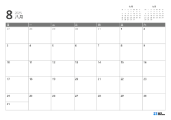 右上方为前月、次月迷你日历，下方为 7×5 月历——月度模板（横版）。