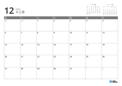 右上方为前月、次月迷你日历，下方为 7×5 月历——月度模板（横版）。