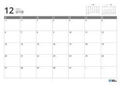 상단 우측에는 전월·익월 미니 달력, 하단에는 7×5의 월간 달력을 배치한 월간 달력 템플릿(가로)