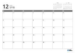 상단 우측에는 전월·익월 미니 달력, 하단에는 7×5의 월간 달력을 배치한 월간 달력 템플릿(가로)