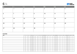 结合扩展型每日追踪的月历模板 – 多项目管理月度计划表