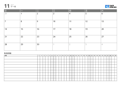 结合扩展型每日追踪的月历模板 – 多项目管理月度计划表