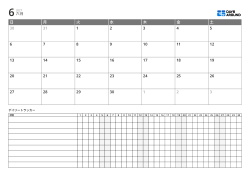 拡張デイリートラッカー付き月間カレンダー – 複数項目管理向け月間プランナー
