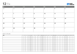 拡張デイリートラッカー付き月間カレンダー – 複数項目管理向け月間プランナー