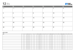 월간 달력과 확장형 데일리 트래커가 결합된 템플릿 – 다중 항목 관리용 월간 계획표