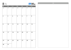 予定とメモを一目で整理できる左右分割レイアウトの5週間月間カレンダーテンプレート（横）