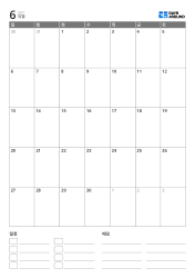 하단에 이벤트와 메모 공간이 있는 세로형 월간 달력 템플릿