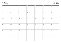 월요일 시작 가로형 월간 달력 템플릿 – 6주 고정 레이아웃 인쇄용 캘린더