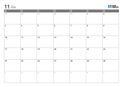 월요일 시작 가로형 월간 달력 템플릿 – 6주 고정 레이아웃 인쇄용 캘린더