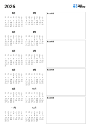 月別ミニカレンダーと、右側に第1〜第4四半期の重要な予定やメモを書き込める広いボックススペースを備えた印刷用年間カレンダーテンプレート（縦向き）
