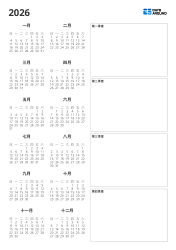 可打印的年度日历模板，包含每月迷你日历，并在右侧提供宽大的方框区域，用于记录第1至第4季度的重要日程和备注（纵向）