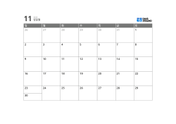 넓은 주변 여백을 자유 메모 공간으로 활용하는 5주 구성의 월간 달력 템플릿(가로)