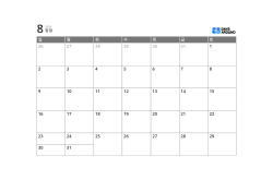 넓은 주변 여백을 자유 메모 공간으로 활용하는 5주 구성의 월간 달력 템플릿(가로)