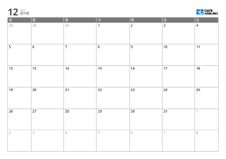 6주 구성의 월간 달력 템플릿, 평일 칸을 넓히고 주말 공간을 줄인 인쇄용 캘린더