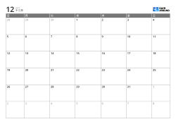 6週構成の月間カレンダーテンプレート、平日欄を広く週末スペースを縮小した印刷用カレンダー