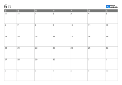 6주 구성의 월간 달력 템플릿, 평일 칸을 넓히고 주말 공간을 줄인 인쇄용 캘린더