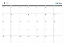 7列×4〜6行の最適化された表レイアウトを採用した印刷用月間カレンダー（横）