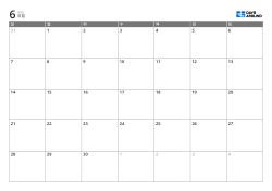 7열×4~6행의 표 형태로 공간을 최적화한 인쇄용 월간 달력 템플릿(가로)