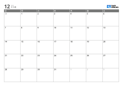 7列×4〜6行の最適化された表レイアウトを採用した印刷用月間カレンダー（横）