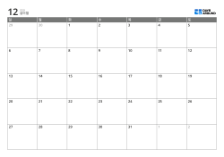 7열×4~6행의 표 형태로 공간을 최적화한 인쇄용 월간 달력 템플릿(가로)