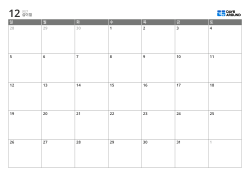 7열×4~6행의 표 형태로 공간을 최적화한 인쇄용 월간 달력 템플릿(가로)