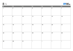 7列×4〜6行の最適化された表レイアウトを採用した印刷用月間カレンダー（横）
