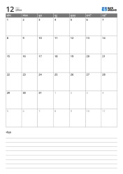 सोमवार से शुरू होने वाला 5-सप्ताह का लंबवत मासिक कैलेंडर टेम्पलेट, नीचे नोट्स क्षेत्र के साथ तुरंत लिखने के लिए