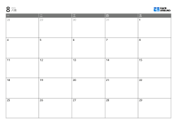 仅含工作日的横向月历模板：日程与学习计划表