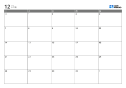 仅含工作日的横向月历模板：日程与学习计划表