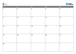 仅含工作日的横向月历模板：日程与学习计划表