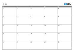 仅含工作日的横向月历模板：日程与学习计划表