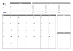 顶部为优先事项和待办，左下为 7×5 月历，右下为回顾与反思 – 月度日历模板（横版）