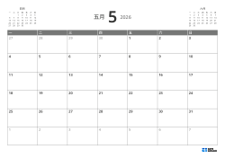 周一开始的5周横向月历模板，含前后月预览与灵活留白布局