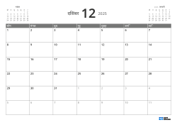 सोमवार से शुरू होने वाला 5-सप्ताह का लैंडस्केप मासिक कैलेंडर, महीनों का पूर्वावलोकन और लचीले मार्जिन