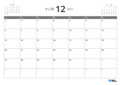 周一开始的5周横向月历模板，含前后月预览与灵活留白布局