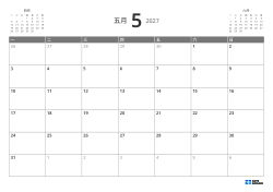 周一开始的5周横向月历模板，含前后月预览与灵活留白布局