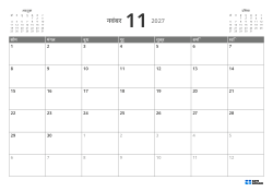 सोमवार से शुरू होने वाला 5-सप्ताह का लैंडस्केप मासिक कैलेंडर, महीनों का पूर्वावलोकन और लचीले मार्जिन