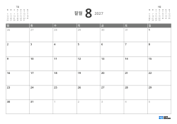 월요일 시작 5주 가로형 월간 달력 템플릿, 전월·익월 미리보기와 여백 활용이 쉬운 구성