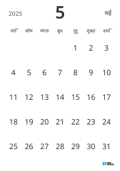 पोर्ट्रेट मासिक कैलेंडर टेम्पलेट, केवल तारीखें दिखाकर सरल डिज़ाइन में शेड्यूल प्रबंधन पर ध्यान केंद्रित करने के लिए